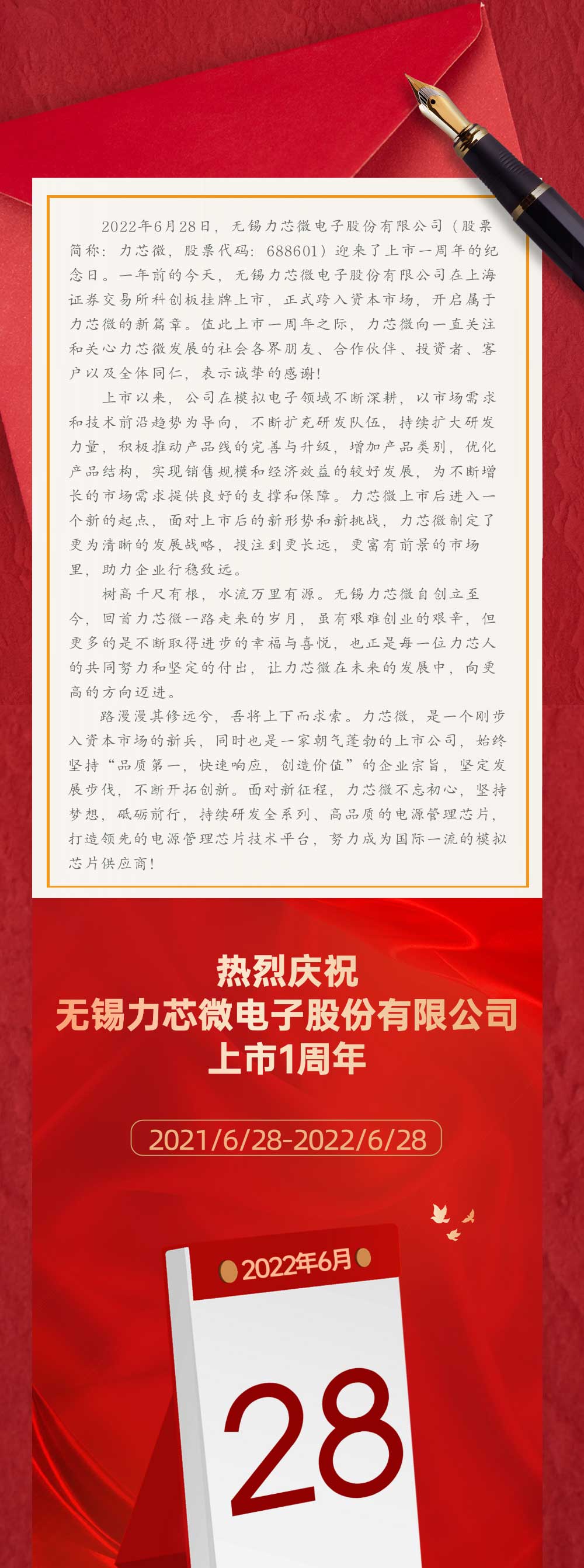 热烈庆祝乐动·体育（中国区）官方网站上市一周年(图1)